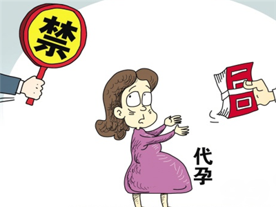 代孕对女性的伤害