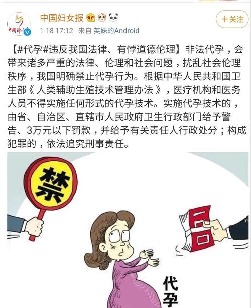 代孕容易出现什么问题